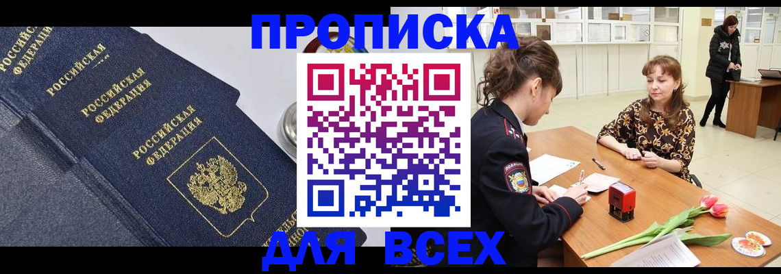 прописка поиск в Калужской области