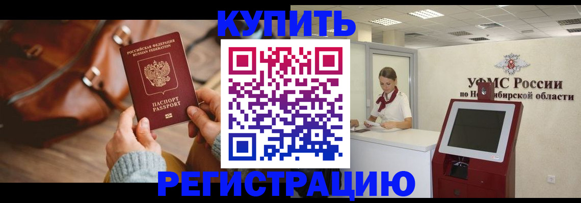 прописка иностранных граждан в Калужской области